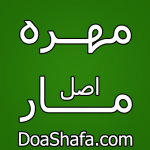 طلسم مهره مار - خواص مهره مار شاه کبری , مهره ی مار اصل هندوستان , خرید مهره مار اصل,مهره مار چیست,مهره مار اصل,,شناسایی مهره مار اصل,شکل مهره مار,مهره مار طلسم مهره مار - خواص مهره مار شاه کبری , مهره ی مار اصل هندوستان , خرید مهره مار اصل,مهره مار چیست,مهره مار اصل,,شناسایی مهره مار اصل,شکل مهره مار,مهره مار