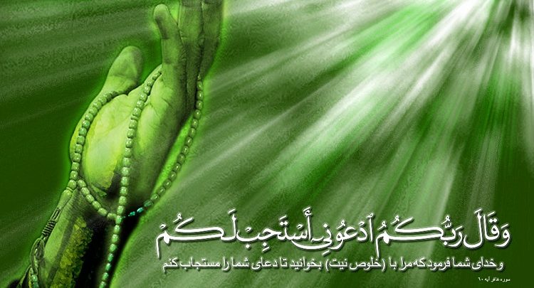 doashafa-31-750x405 جلب محبت محبوب - دعای افزایش علاقه همسر دعای زیاد شدن عشق شوهر دعای رام شدن و حرف شنوی همسر دعای تسخیر قلب معشوق برای ازدواج دعای افزایش محبت و اطاعت شوهر دعای مسخر کردن شوهر دعای تسخیر دل برای ازدواج دعا برای وابسته شدن شوهر به زن دعا برای عزیز شدن نزد شوهر دعا برای اطاعت شوهر از زن جلب محبت محبوب - دعای افزایش علاقه همسر