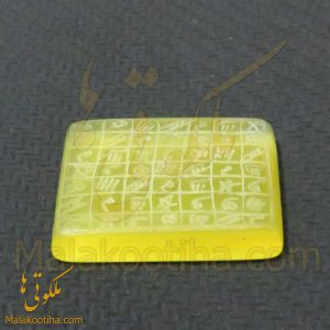 sharaf-shams-300x300 نگین شرف الشمس - انگشتر شرف شمس - هفت شرف  