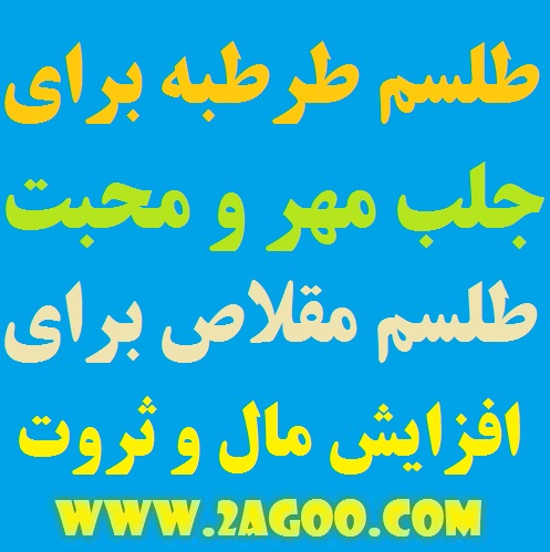 64979-8 انگشتر طرطبه و مقلاص - طلسم محبت و ثروت  