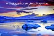 2308537230630960-110x75 دعای سریع الاثر و عظیم غلبه بر دشمن و پلیدی ها  