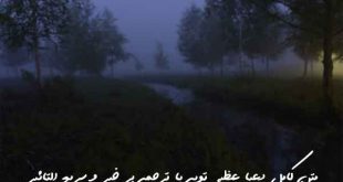2386037063790673-310x165 متن کامل دعای عظیم توبه با ترجمه پر خیر و سریع التاثیر  