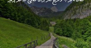 2780367386723697-310x165 دعای مجرب و سریع الاثر برای سلامتی در سفر پرخیر  