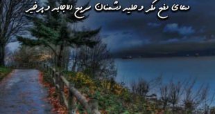 2783073607309266027-310x165 دعای دفع مکر و حلیه دشمنان سریع الاجابه و پرخیر  