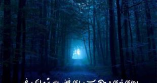 28036073602793607-310x165 دعای قوی و مجرب برای خانه دار شدن پرخیر  