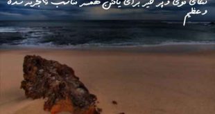 2078302637206236907-310x165 دعای قوی و پر خیر برای یافتن همسر مناسب تجربه شده و عظیم  