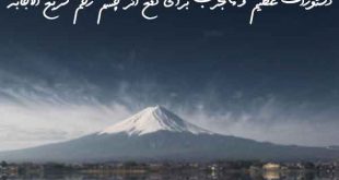 2783603076360273-310x165 دستورات عظیم و مجرب برای دفع اثر چشم زخم سریع الاجابه  