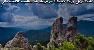 283670630293073620-310x165 دعای توسل برای رسیدن به خواسته ها و طلب حاجت مهم  