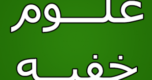 -خفیه-310x165 قمر در عقرب سال 98 , ایام قمر در عقرب 98 بهمراه جدول  