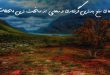 028637063260387-110x75 دعای رفع بدترین گرفتاری و رهایی از سخت ترین لحظات  