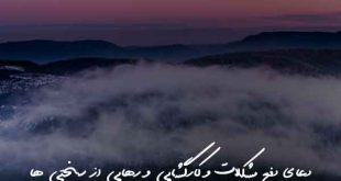 0763637207020967-310x165 دعای دفع مشکلات و کارگشایی و رهایی از سختی ها  