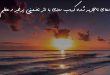 26370637670-110x75 دعای تجربه شده کسب روزی با اثر تضمینی پرخیر و عظیم  