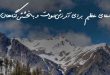 02863208736-110x75 دعای عظیم برای آمرزش اموات و بخشش گناهان  