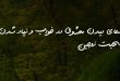 026380263826037-110x75 دعای دیدن معشوق در خواب و زیاد شدن محبت زوجین  