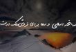208638736207-110x75 نسخه اسلامی و دعا برای فروش ملک ارث  
