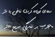 023603786203628073-110x75 دعای کوتاه کردن ناخن با اثر مجرب بر زندگی سریع الاثر  