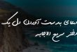 026303862078073-110x75 دعای بدست آوردن دل یک دختر سریع الاجابه  