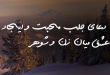02638630863023-110x75 دعای جلب محبت و ایجاد عشق میان زن و شوهر  
