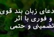 0230836028637-110x75 دعای زبان بند قوی و فوری با اثر تضمینی و حتمی  