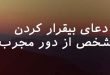 802637206370683-110x75 دعای بیقرار کردن شخص از دور مجرب  