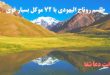 طلسم-روناج-الیهودی-با-٧٢-موكل-بسیار-قوی-برای-ایجاد-عشق-و-محبت-110x75 طلسم روناج الیهودی با ٧٢ موكل بسیار قوی برای ایجاد عشق و محبت  