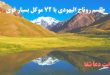 طلسم-روناج-الیهودی-با-٧٢-موكل-بسیار-قوی-برای-ایجاد-عشق-و-محبت-110x75 طلسم روناج الیهودی با ٧٢ موكل بسیار قوی برای ایجاد عشق و محبت  