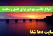 انواع-طلسم-یهودی-برای-عشق-و-محبت-و-افزایش-محبت-و-علاقه-110x75 انواع طلسم یهودی برای عشق و محبت و افزایش محبت و علاقه  