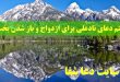 ختم-دعای-نادعلی-برای-ازدواج-و-باز-شدن-بخت-110x75 ختم دعای نادعلی برای ازدواج و باز شدن بخت  