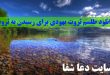 -طلسم-ثروت-یهودی-برای-رسیدن-به-ثروت-و-روزی-زیاد-110x75 دانلود طلسم ثروت یهودی برای رسیدن به ثروت و روزی زیاد  