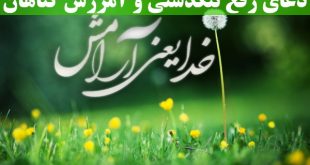 دعای-رفع-تنگدستی-و-آمرزش-گناهان-دعای-درخواست-استجابت-دعا-310x165 دعای رفع تنگدستی و آمرزش گناهان - دعای درخواست استجابت دعا  