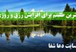 طلسم-رزق-و-روزی-بهترین-طلسم-برای-افزایش-رزق-و-روزی-110x75 طلسم رزق و روزی - بهترین طلسم برای افزایش رزق و روزی  