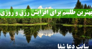 طلسم-رزق-و-روزی-بهترین-طلسم-برای-افزایش-رزق-و-روزی-310x165 طلسم رزق و روزی - بهترین طلسم برای افزایش رزق و روزی  