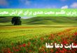 -طلسم-محبت-هندی-برای-افزایش-مهر-و-محبت-و-عشق-110x75 قویترین طلسم محبت هندی برای افزایش مهر و محبت و عشق  