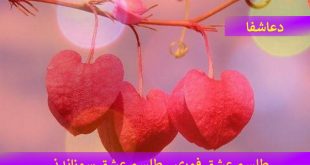 romantic-songs--310x165 طلسم عشق فوری - طلسم عشق سوزاندنی  