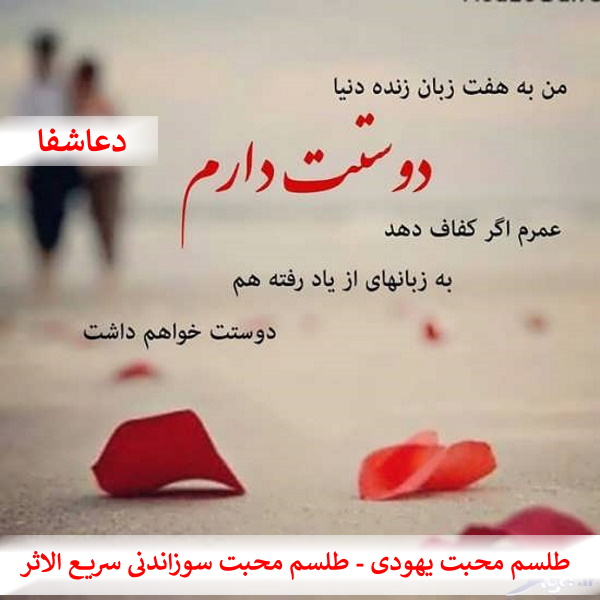 I-love-you-photos-5 طلسم محبت یهودی - طلسم محبت سوزاندنی سریع الاثر  