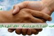آشتی-4-110x75 دعای مجرب آشتی از راه دور و نزدیک - دعای آشتی و رفع کدورت  