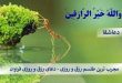 طلسم-روزی-2-110x75 مجرب ترین طلسم رزق و روزی - دعای رزق و روزی فراوان  