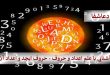 ابجد2-110x75 آشنایی با علم اعداد و حروف - حروف ابجد و اعداد آن  