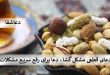 مشکل-گشا6-110x75 دعای قطعی مشکل گشا - دعا برای رفع سریع مشکلات  