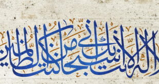 بهترین-زمان-خواندن-ذکر-یونسیه-و-تعداد-گفتن-ذکر-یونسیه-1-310x165 بهترین زمان خواندن ذکر یونسیه و تعداد گفتن ذکر یونسیه  