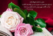 دعای-امام-صادق-برای-رسیدن-به-معشوق-و-جلب-محبت-معشوق-110x75 دعای امام صادق برای رسیدن به معشوق و جلب محبت معشوق  