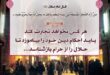 آداب-معامله-و-خرید-و-فروش-از-پیامبر-اکرماحكام-و-آداب-كسب-و-تجارت-110x75 آداب معامله و خرید و فروش از پیامبر اکرم,احكام و آداب كسب و تجارت  