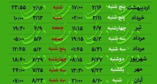 تقویم-و-تاریخ-قمر-در-عقرب-سال-1402ایام-قمر-در-عقرب-سال-1402-310x165 تقویم و تاریخ قمر در عقرب سال 1402,ایام قمر در عقرب سال 1402  