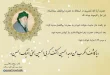 ذکر-کامل-یا-کاشف-الکرب-اکشف-کربی-بحق-اخیک-الحسین-چند-بار-110x75 ذکر کامل یا کاشف الکرب اکشف کربی بحق اخیک الحسین چند بار  