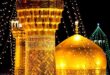 دعای-مخفی-ماندن-از-چشم-دشمناندعای-دیده-نشدن-از-امام-رضا-110x75 دعای مخفی ماندن از چشم دشمنان,دعای دیده نشدن از امام رضا  
