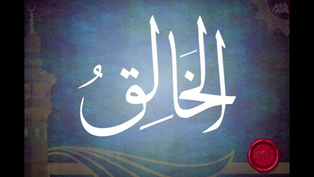 خواص-ذکر-الخالق-برای-استحکام-و-نورانی-شدن-قلب-تعداد-ذکر-الخالق-1024x576 خواص ذکر الخالق برای استحکام و نورانی شدن قلب + تعداد ذکر الخالق  