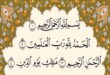 خواص-ذکر-یا-مالک-یوم-الدین-برای-رفع-ترس-و-وحشت-از-چیزی-110x75 خواص ذکر یا مالک یوم الدین برای رفع ترس و وحشت از چیزی  