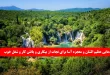 دعایی-عظیم-الشان-و-معجزه-آسا-برای-نجات-از-بیکاری-و-یافتن-کار-و-شغل-خوب-110x75 دعایی عظیم الشان و معجزه آسا برای نجات از بیکاری و یافتن کار و شغل خوب  