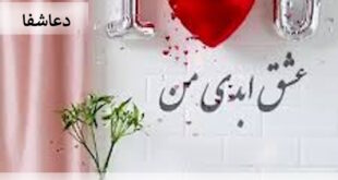 ازدواج00-310x165 جهت باز شدن بخت دختران - دعا برای ازدواج با شخص مورد نظر  