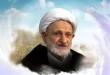 -آیت-الله-بهجت-برای-حاجت-روایی-تضمینی-و-سریع-الاجابه-110x75 دعای آیت الله بهجت برای حاجت روایی تضمینی و سریع الاجابه  